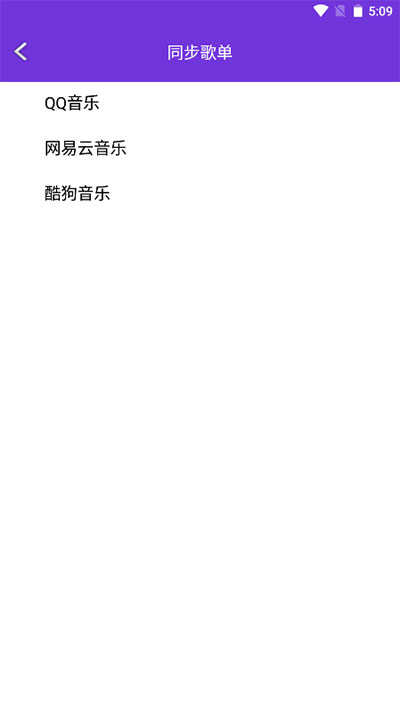 仙乐音乐APP下载_仙乐音乐免费版下载2.1