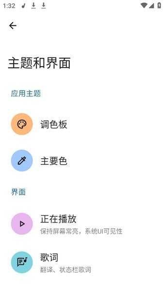 香草音乐APP下载_香草音乐免费下载0.2.0