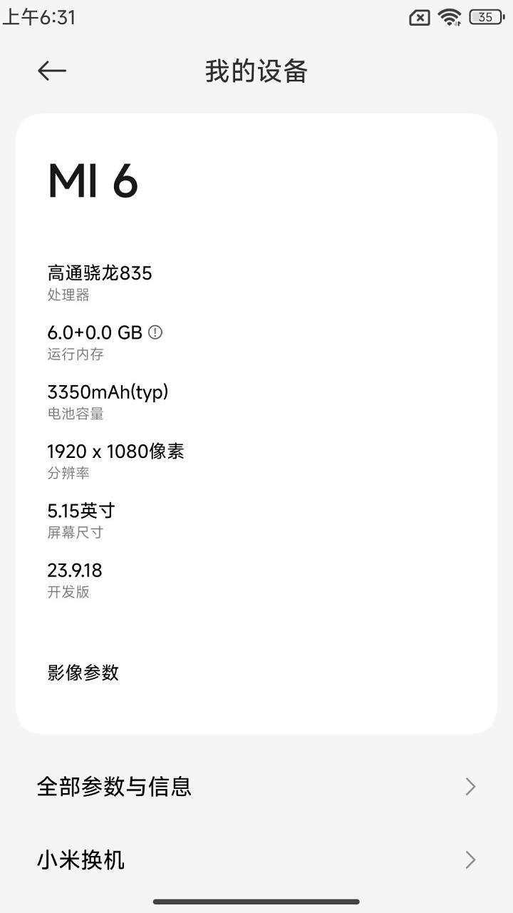 红米K60 澎湃OS 稳定版 深度精简 纯净官改 丝滑流畅HyperOS