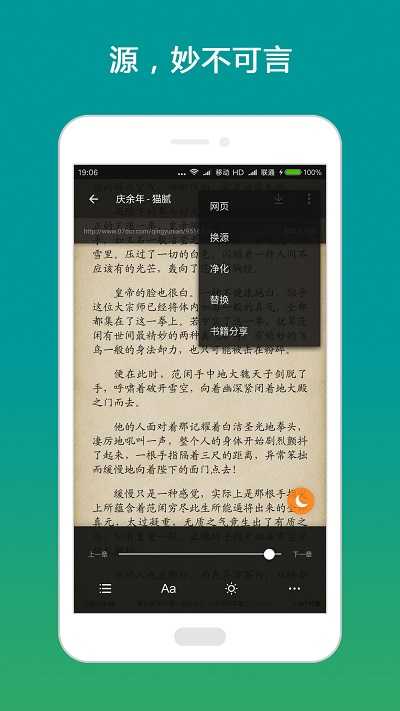 搜书大师书源下载安装_搜书大师书源免费下载最新23.11