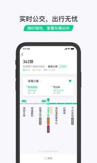 腾讯乘车码手机版下载_腾讯乘车码安卓免费下载3.0.2.267