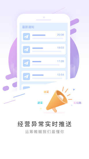 排队网软件下载_排队网免费下载1.0