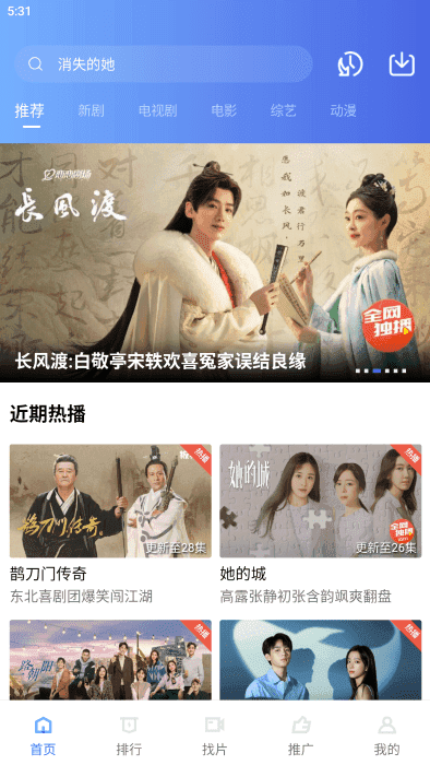 翡翠视频无广告板块下载_翡翠视频最新版无广告下载3.2.0