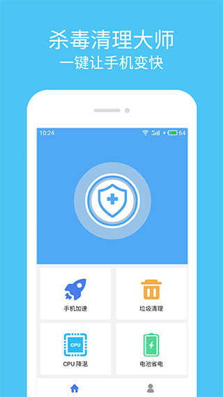 杀毒清理大师手机版免费下载_杀毒清理大师下载安装APP2.6.6