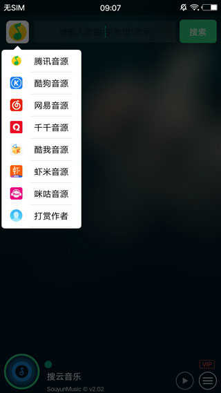 搜云音乐永久免费版下载_搜云音乐APP最新版本下载2.87