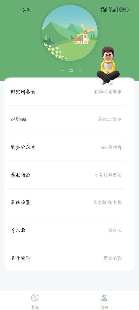 音悦APP下载安装_音悦手机版下载1.0.5