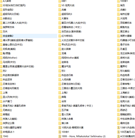 街机游戏合集500下载_街机游戏合集500免费版下载街机游戏合集500安卓版下载