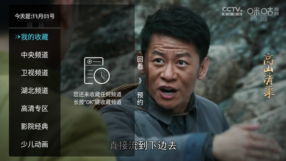 秒看电视TV纯净版下载_秒看电视TVAPP手机端下载9.0.0