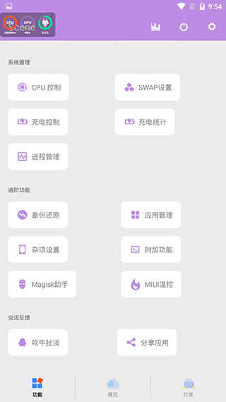 Scene工具箱免root版本下载安装_Scene工具箱免费版下载7.3.0