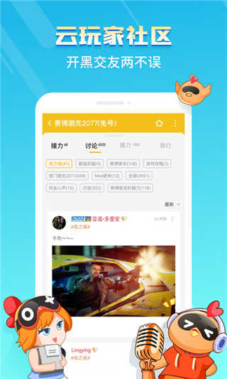 菜鸡游戏免vip会员免费版下载_菜鸡游戏下载APP5.20.6