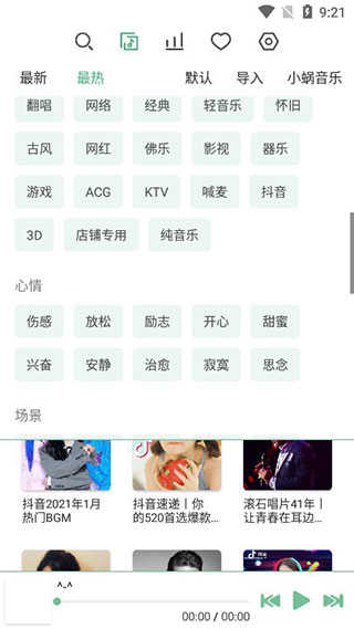 洛雪音乐绿色版下载_洛雪音乐免费下载APP1.4.2
