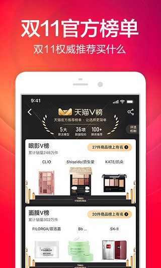 手机淘宝APP下载安装_手机淘宝免费下载最新10.32.20