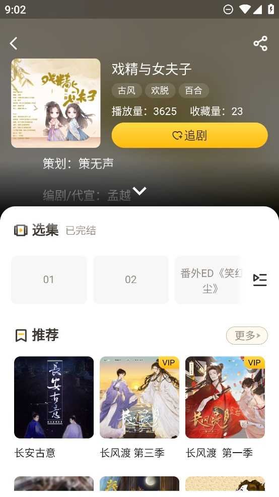 觅蜂FM广播剧下载_觅蜂FM手机版下载1.0.3