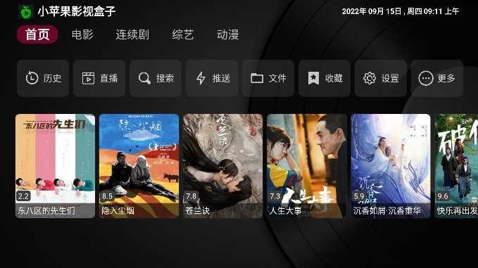 小苹果影视盒子手机版下载安装包_小苹果影视盒子2024最新版本下载1.3.5