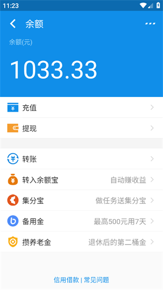 支付宝模拟器APP下载_支付宝模拟器免费版下载3.0.2