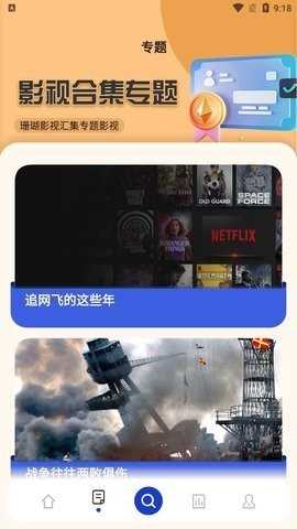 野兔视频免费下载APP_野兔视频免费追剧软件下载1.1.0