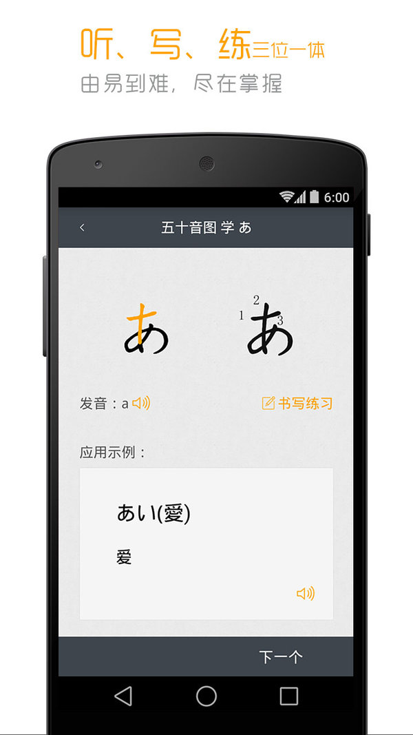 新版标准日本语软件截图