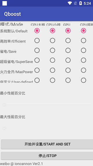Qboost汉化版下载_Qboost免费安卓版下载2.1