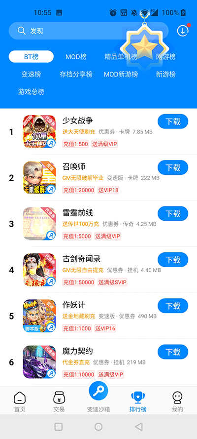 八门神器游戏盒软件下载_八门神器免费版下载安装3.9.6.1