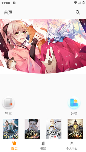 小书亭免费阅读小说下载安装手机版-小书亭免费阅读小说app下载13.0.0