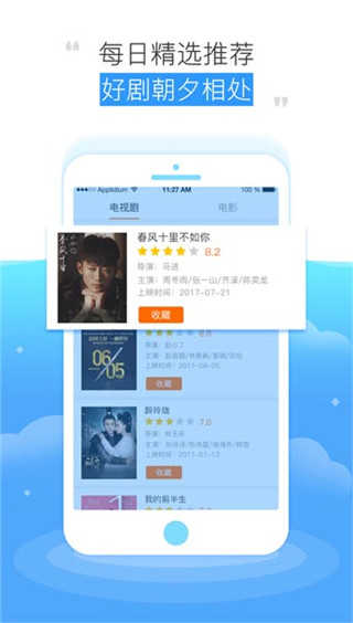 极速影视APP最新下载_极速影视免费追剧下载4.1.4
