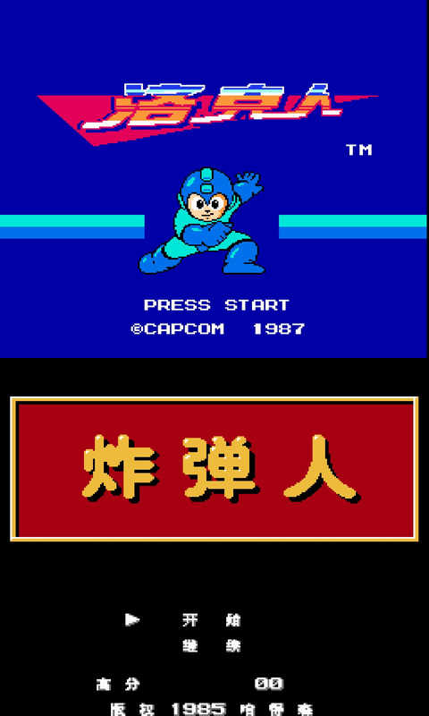 NES模拟器手机版下载_NES模拟器安卓免费下载3.0