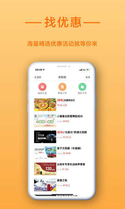 找到啦APP免费下载_找到啦下载手机安卓版3.1.4