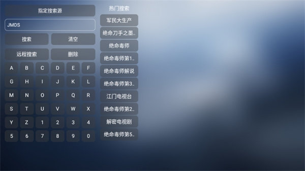 小林子TV电视盒子软件截图