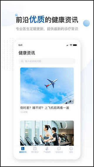 曜影医疗官网下载_曜影医疗APP下载2.9.2
