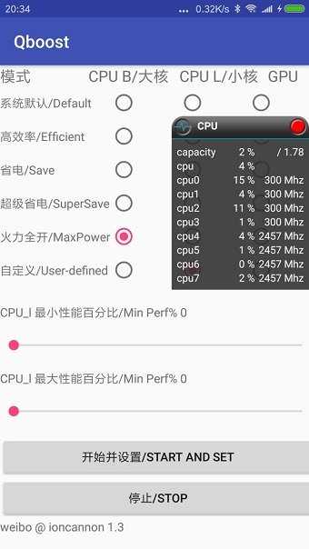 Qboost安卓版下载_Qboost中文版下载5.0