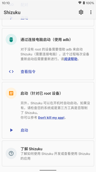 shizuku下载安卓免费版_shizuku下载APP手机版13.5.4