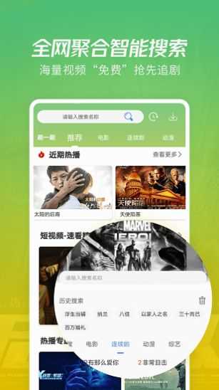 火花追剧APP下载_火花追剧免费追剧下载1.1