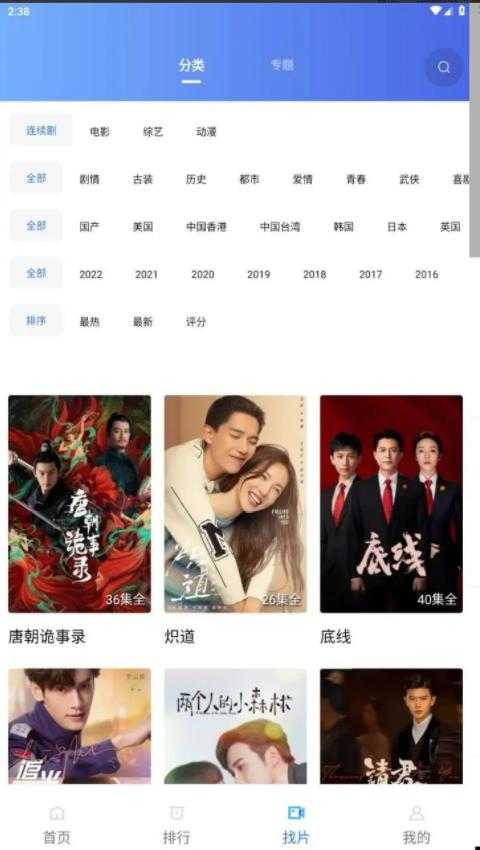 火焰视频免费追剧APP下载_火焰视频手机版安卓下载3.1.1