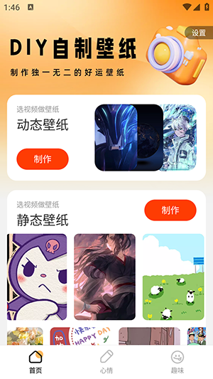 好运壁纸2023年下载_好运壁纸最新版下载1.0.0