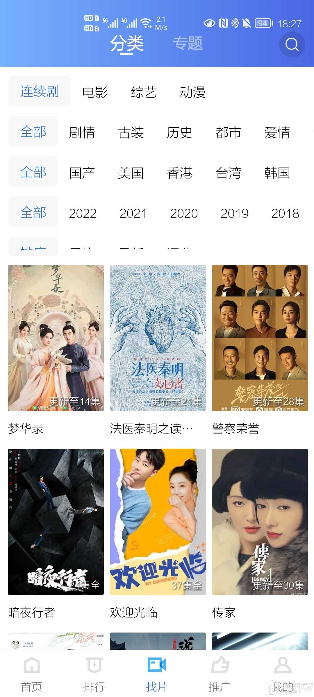 星辰视频APP下载_星辰视频免费版下载3.1.1