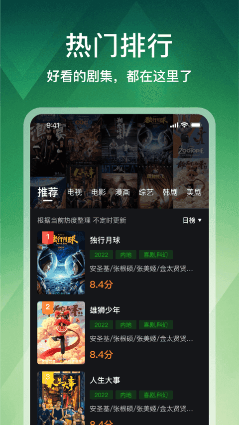 鳄鱼视频APP下载_鳄鱼视频手机版安卓下载3.9.0