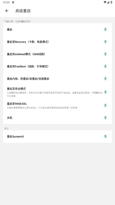 黑鲨刷机助手手机版下载安装_黑鲨刷机助手免费安装下载1.0.0