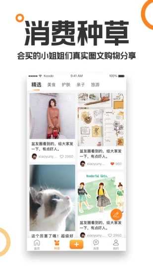 重庆购物狂APP下载_重庆购物狂手机版下载9.4.2