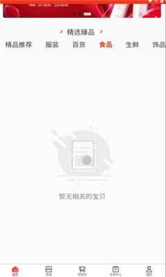 乐众商城APP下载_乐众商城手机版下载1.7.1
