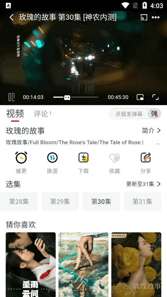 果茶影视APP下载_果茶影视安卓版下载1.3.2
