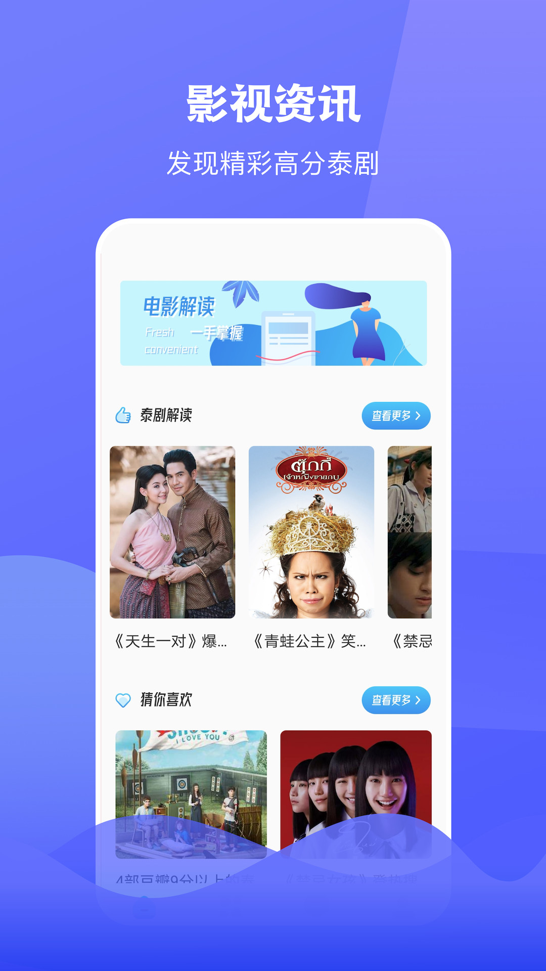 泰圈APP下载_泰圈无广告版下载1.5.6.4