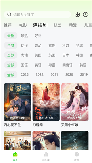 小柠檬追剧APP下载_小柠檬追剧下载免费安装安卓版1.1.1