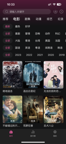 气球影视APP下载_气球影视免费下载5.2.0