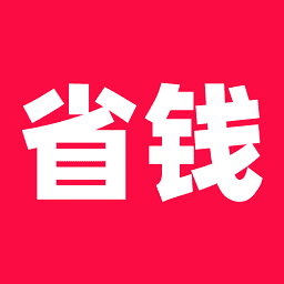 省钱酱APP下载_省钱酱免费下载4.2