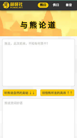 新佛曰翻译器官网下载_新佛曰翻译器手机APP下载1.0