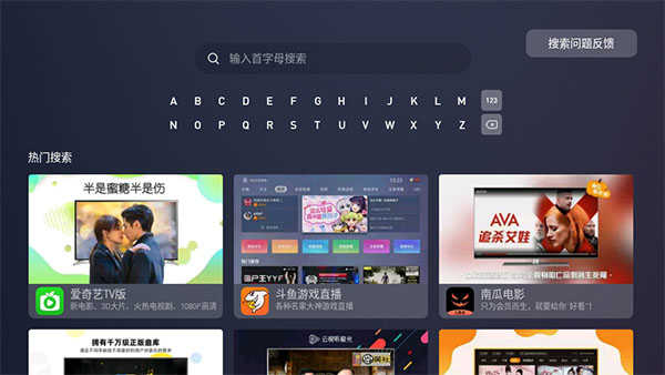 蚂蚁市场tv版下载安装_蚂蚁市场tv版APK安装包下载1.2.8