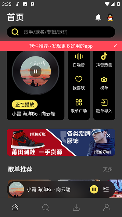 柠乐音乐全免费软件下载_柠乐音乐安卓版下载APP1.3.6