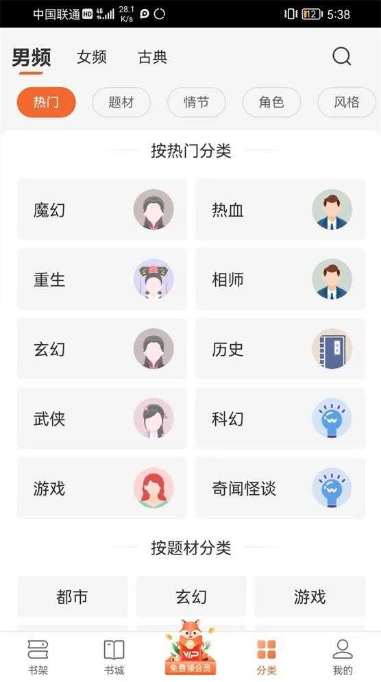 丘狐小说APP下载安装_丘狐小说手机安卓下载1.0.7