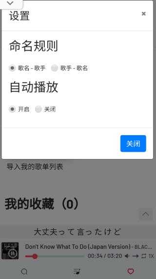 myfreemp3无损音乐下载安装_myfreemp3免费版安卓下载2.0