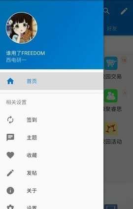 西电睿思官网下载_西电睿思手机版下载2.3.0